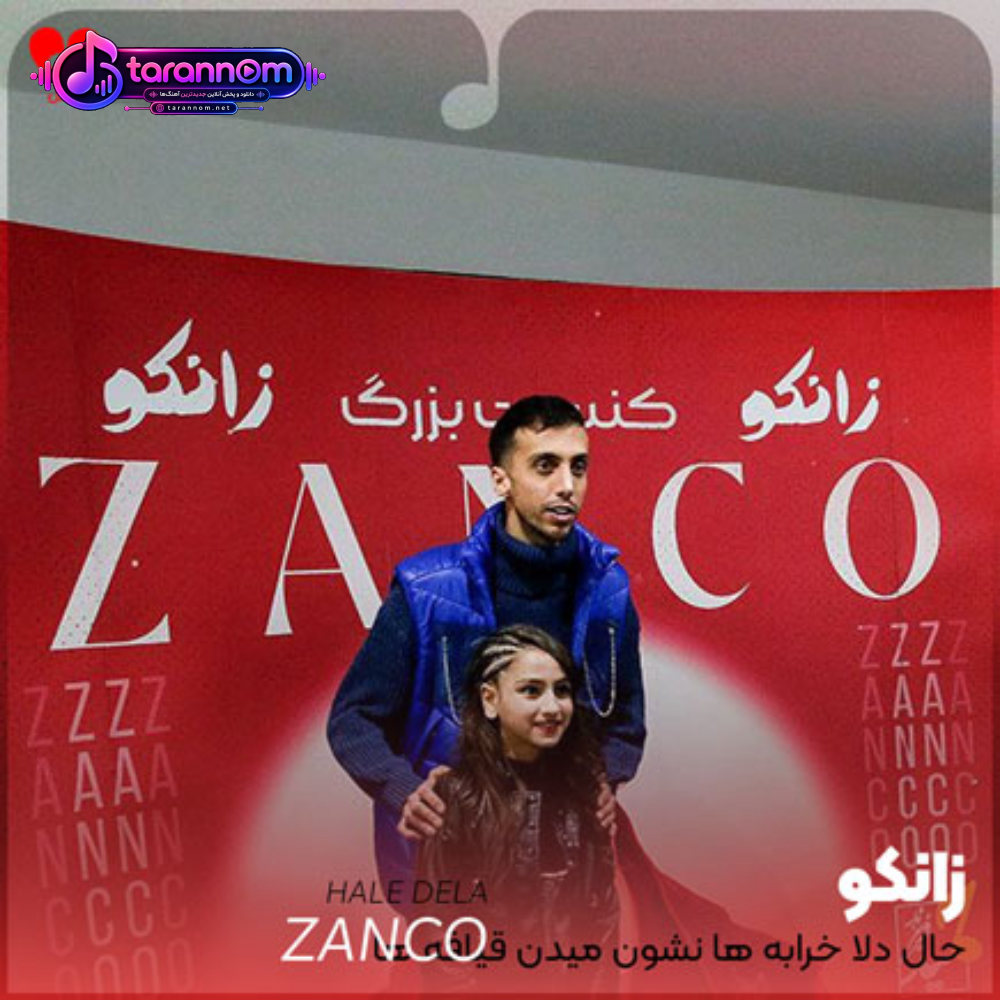 حال دلا خرابه ها نشون میدن قیافه ها
