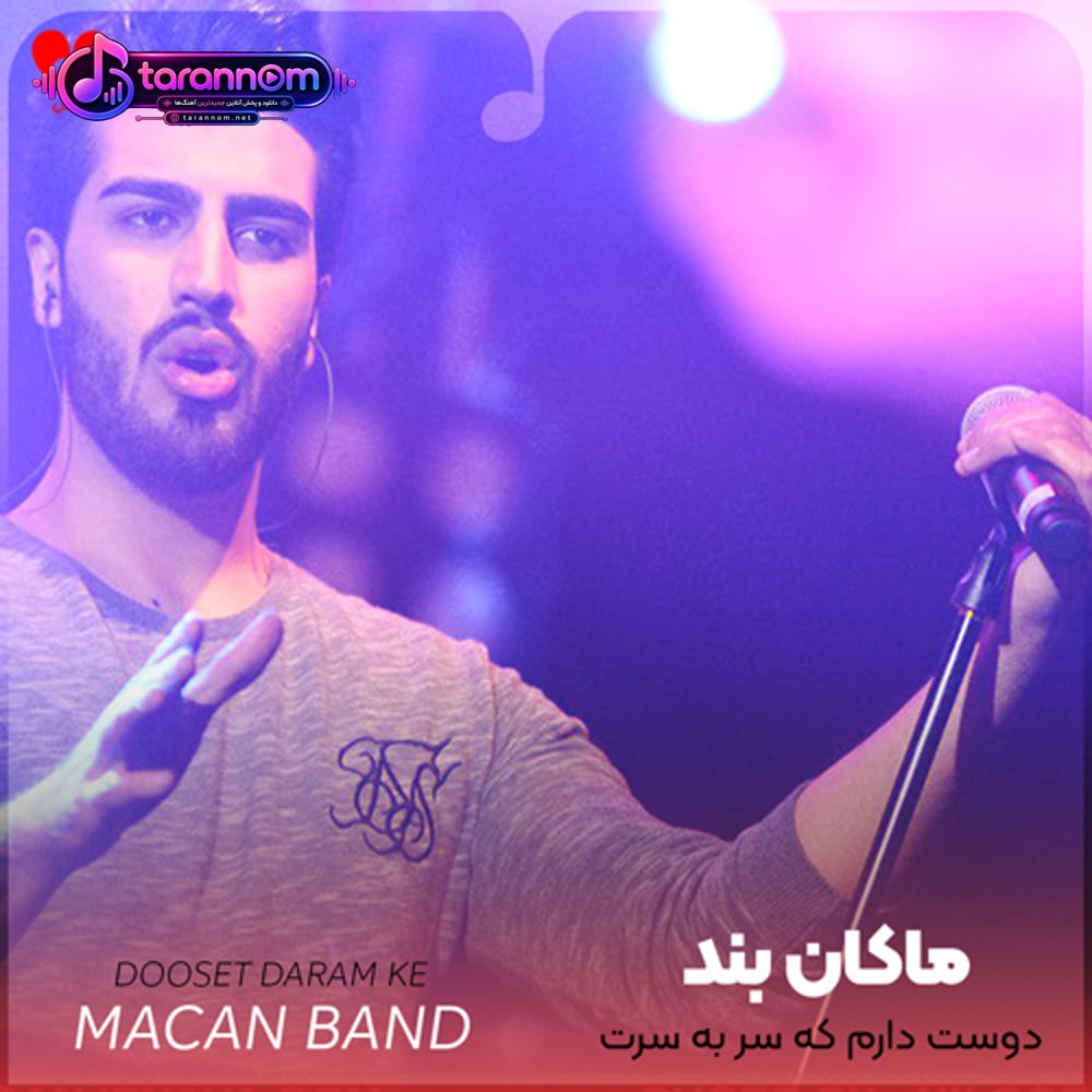 دوست دارم که سر به سرت میذارم
