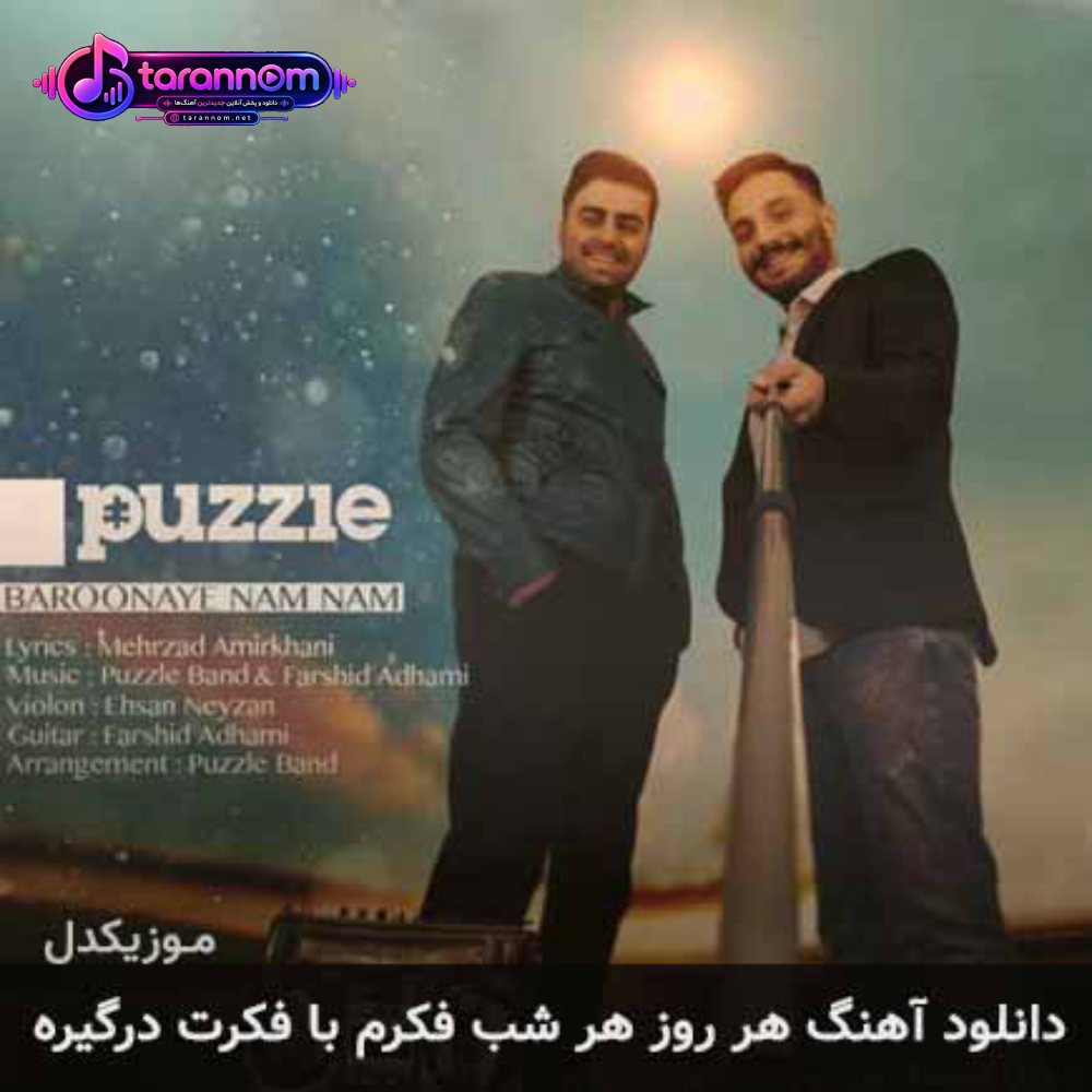 هر روز هر شب فکرم با فکرت درگیره