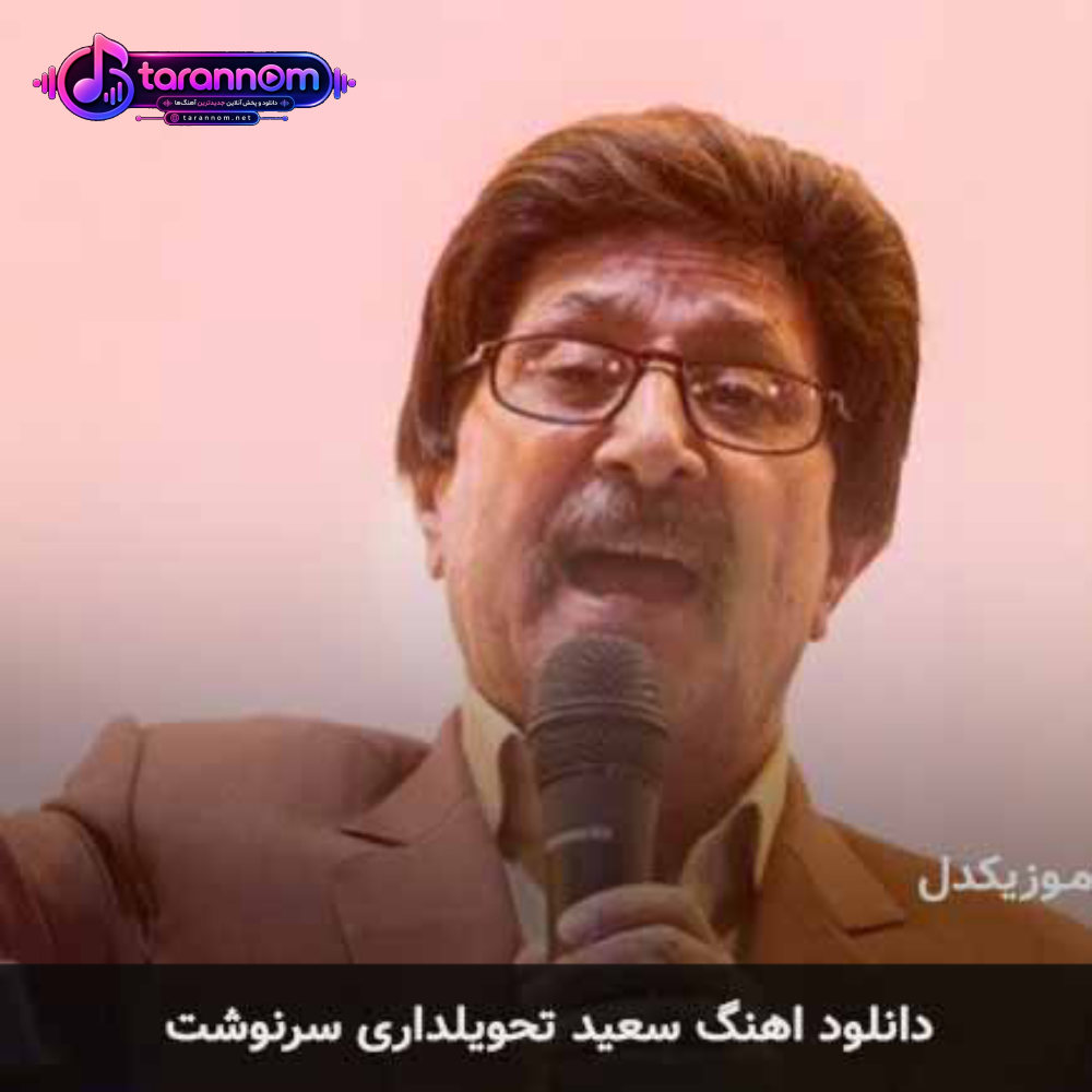 سرنوشت