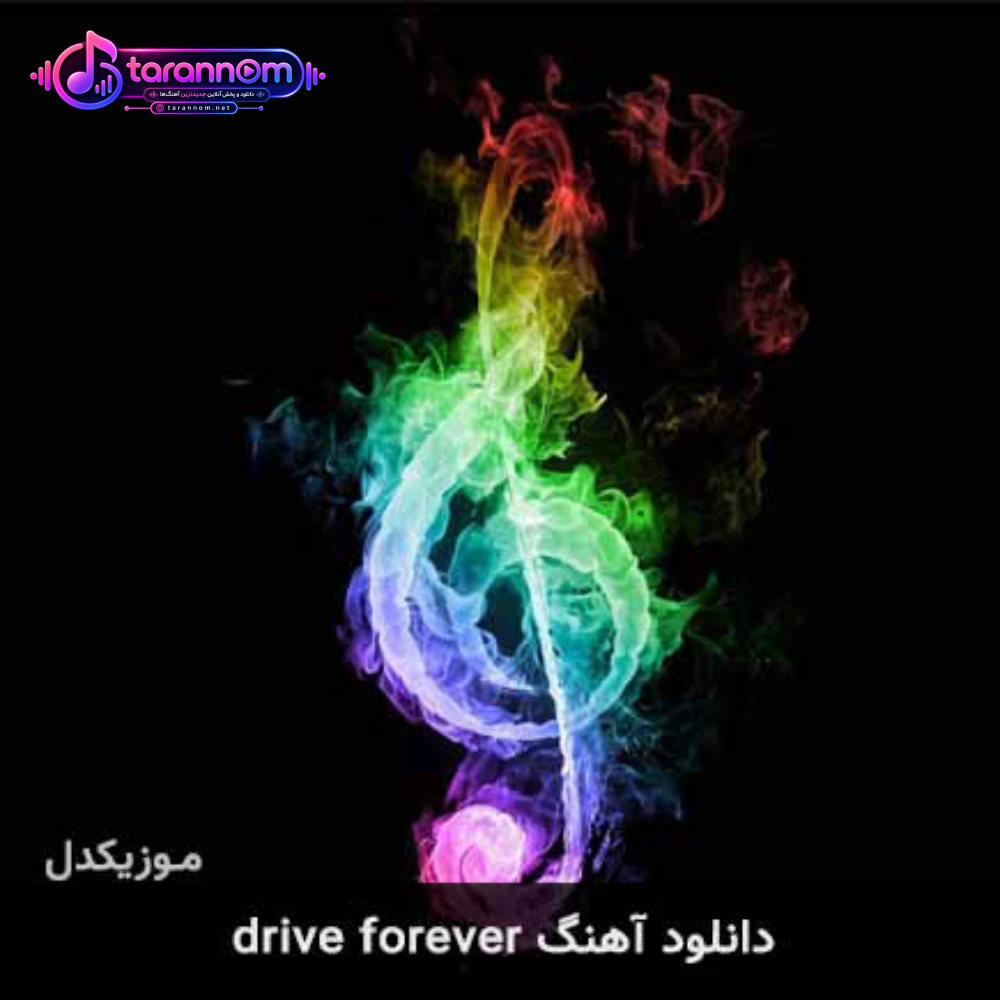 drive forever