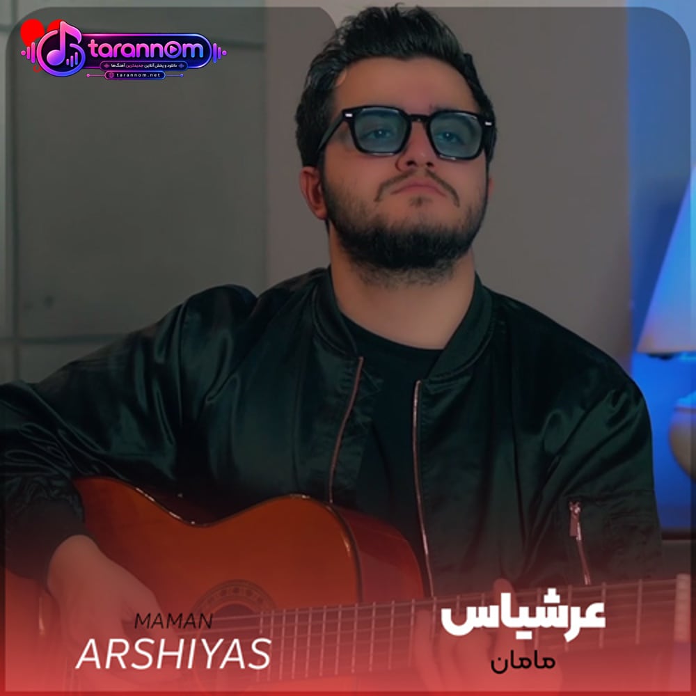 مامان