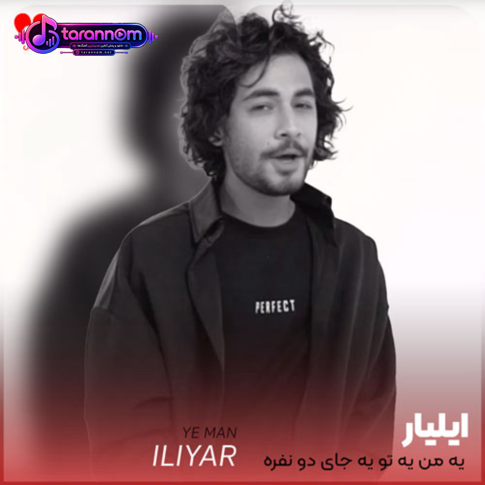 یه من یه تو یه جای دو نفره یه جا که بات پاتوقش کنم