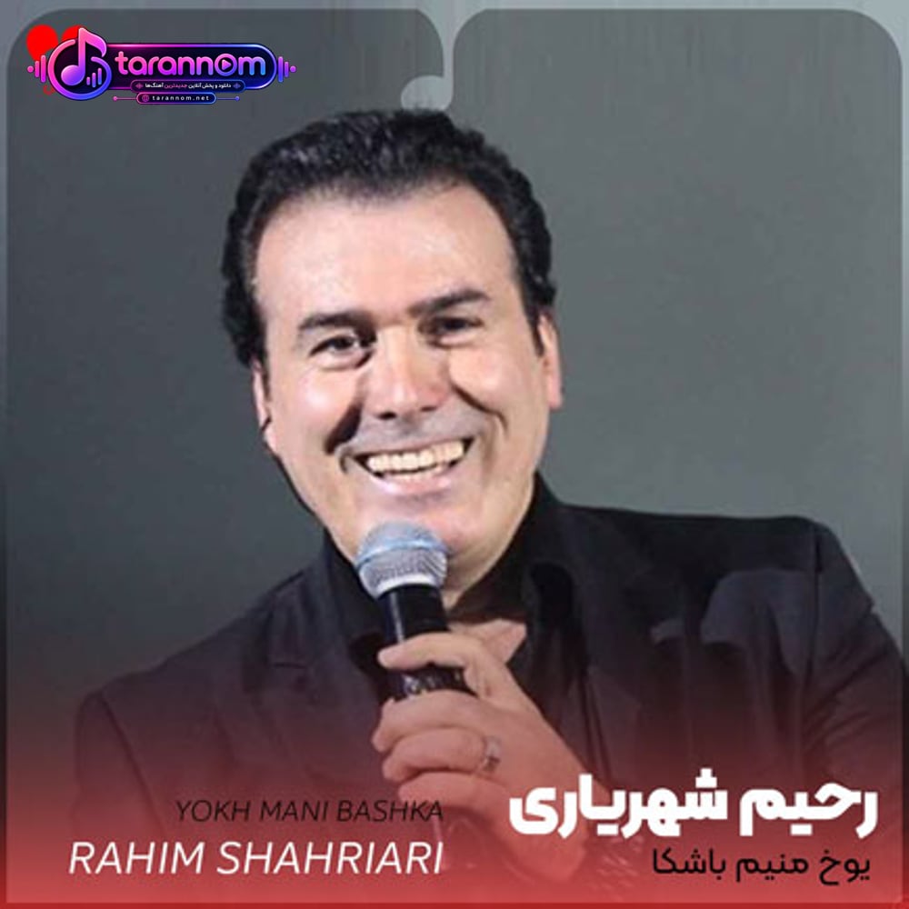 یوخ منیم باشکا گوزلرده گوزوم
