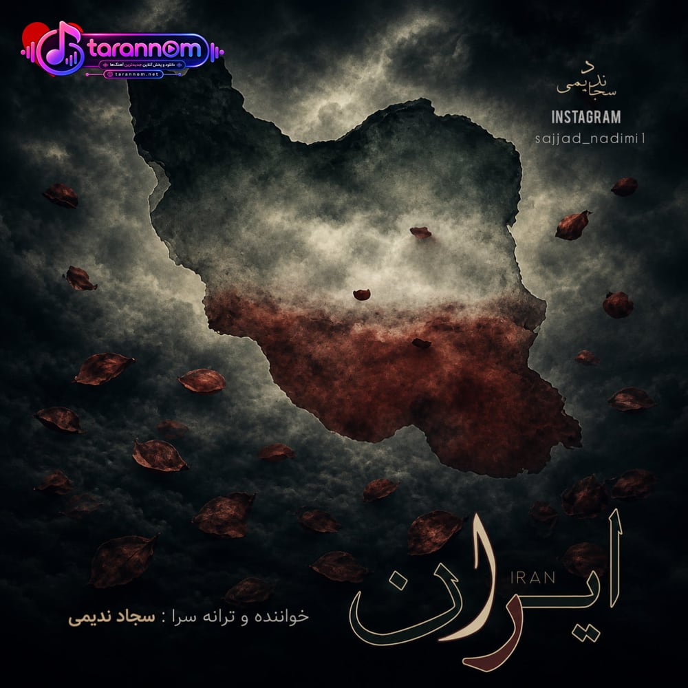 ایران