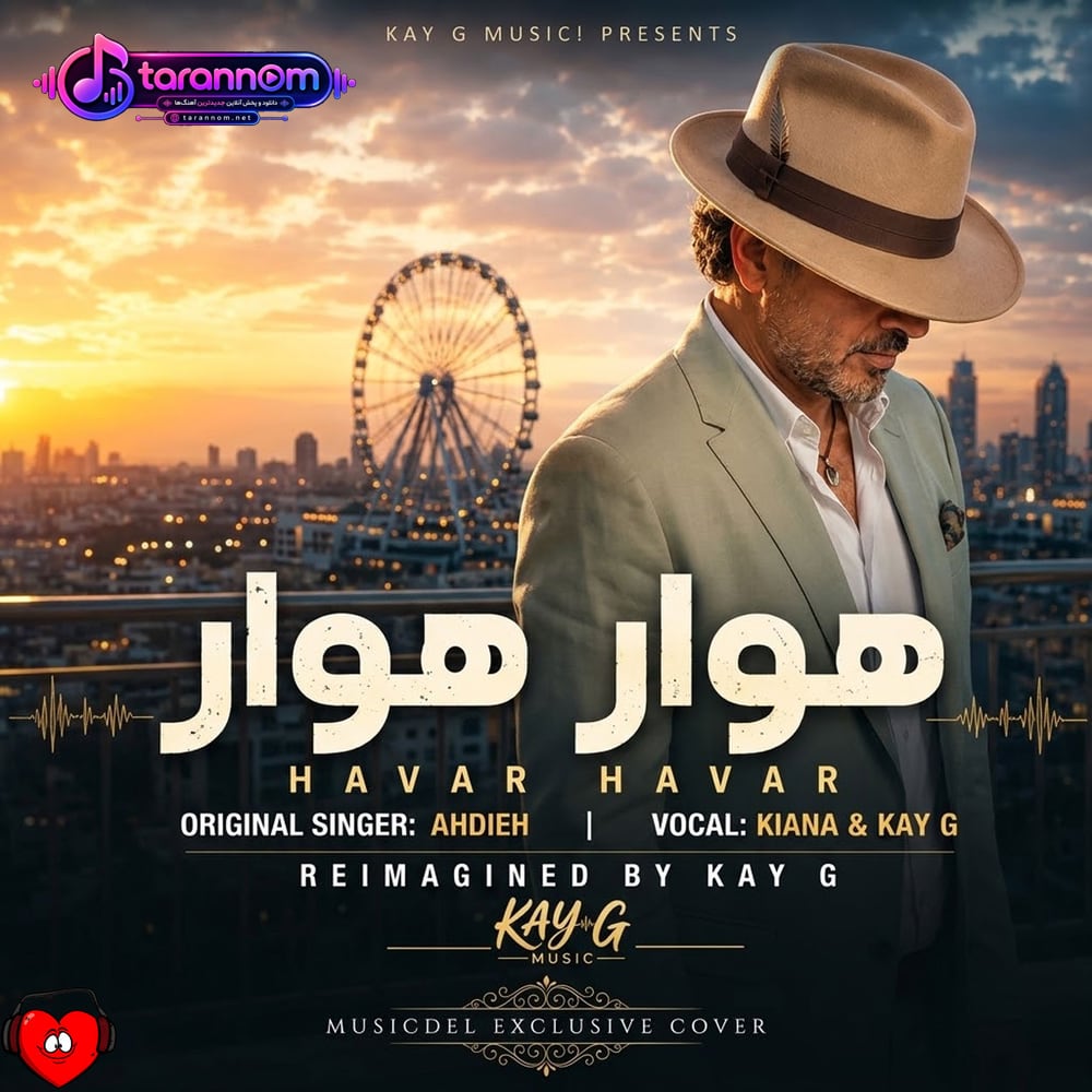 ای روزگار هوار هوار کجا برم کنم فرار (ریمیکس هوش مصنوعی)