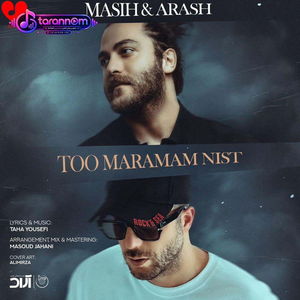 تو مرامم نیست