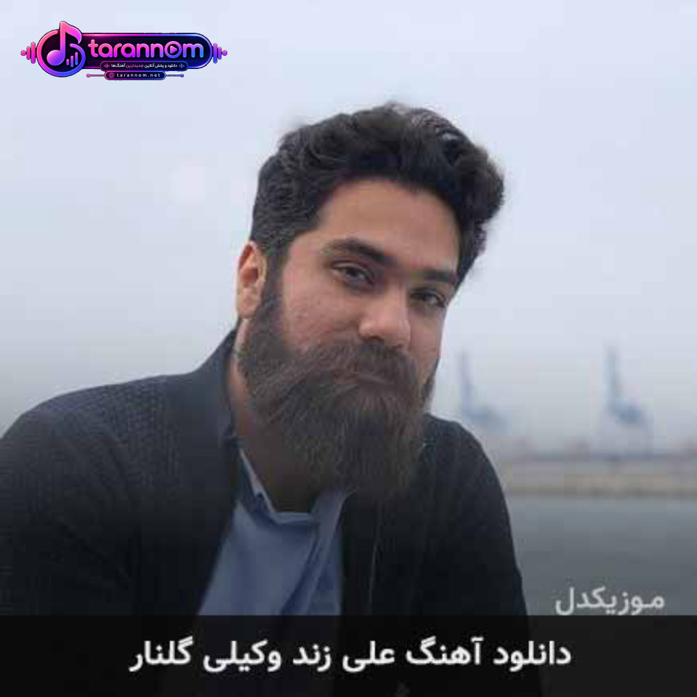 گلنار