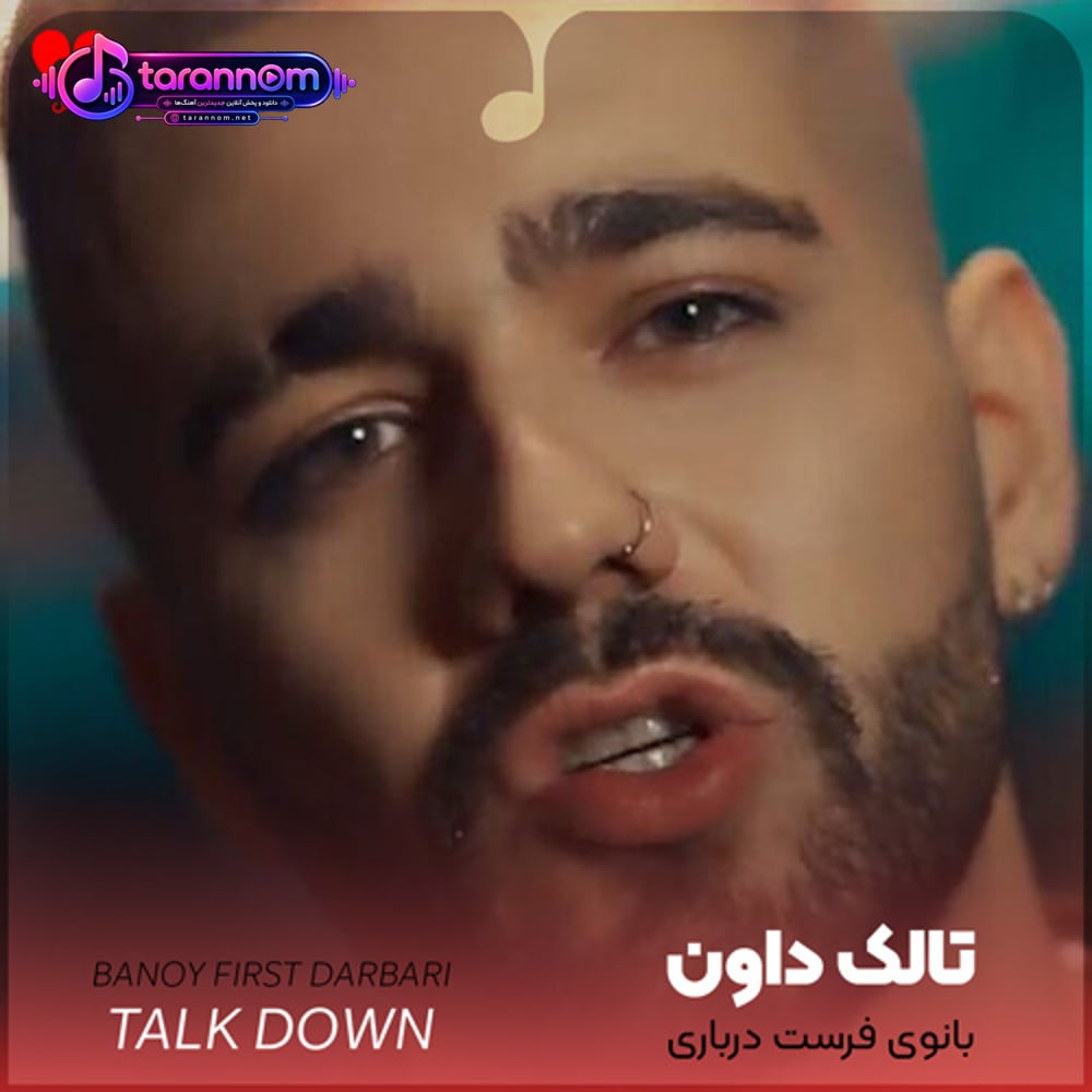 بانوی فرست درباری صد خدم و هشم داری