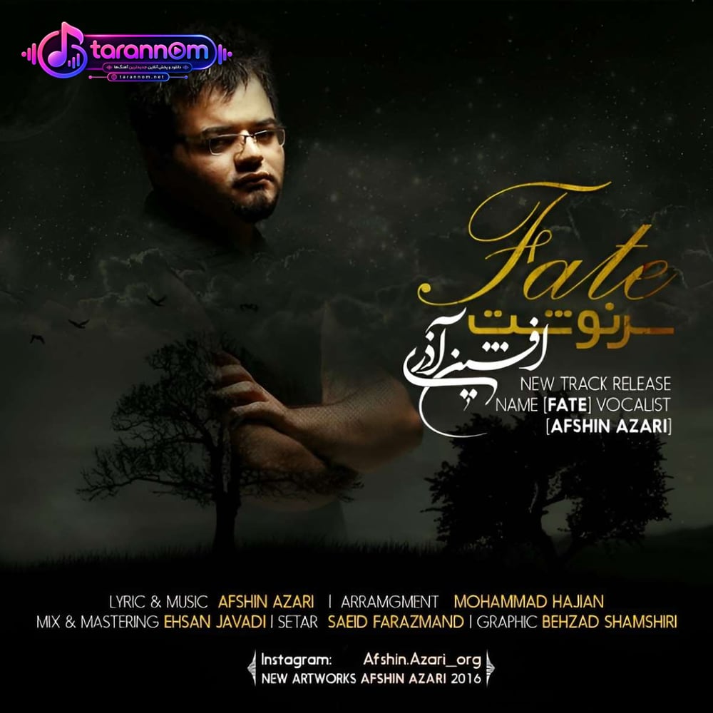 سرنوشت