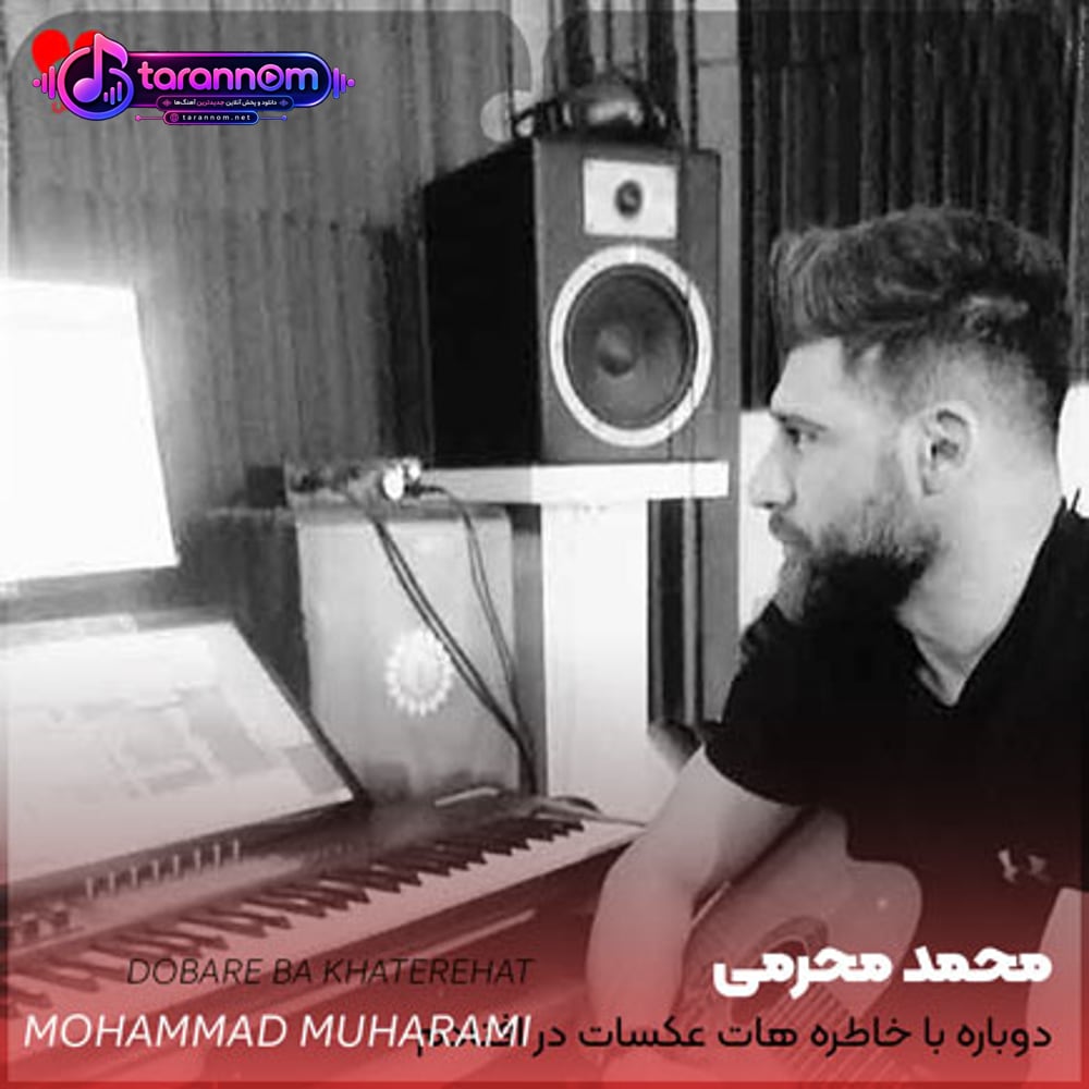 دوباره با خاطره هات عکسات در افتادم
