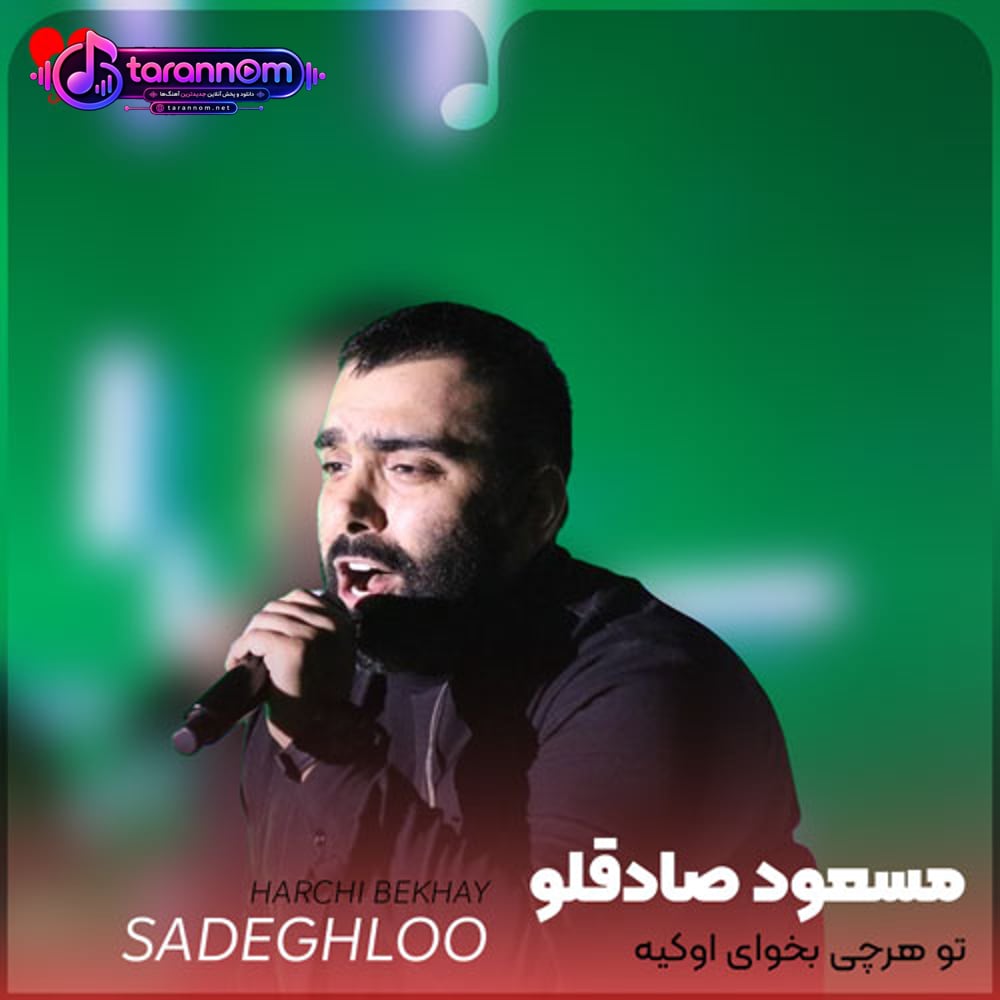 تو هرچی بخوای اوکیه خوشگله چه مدلت