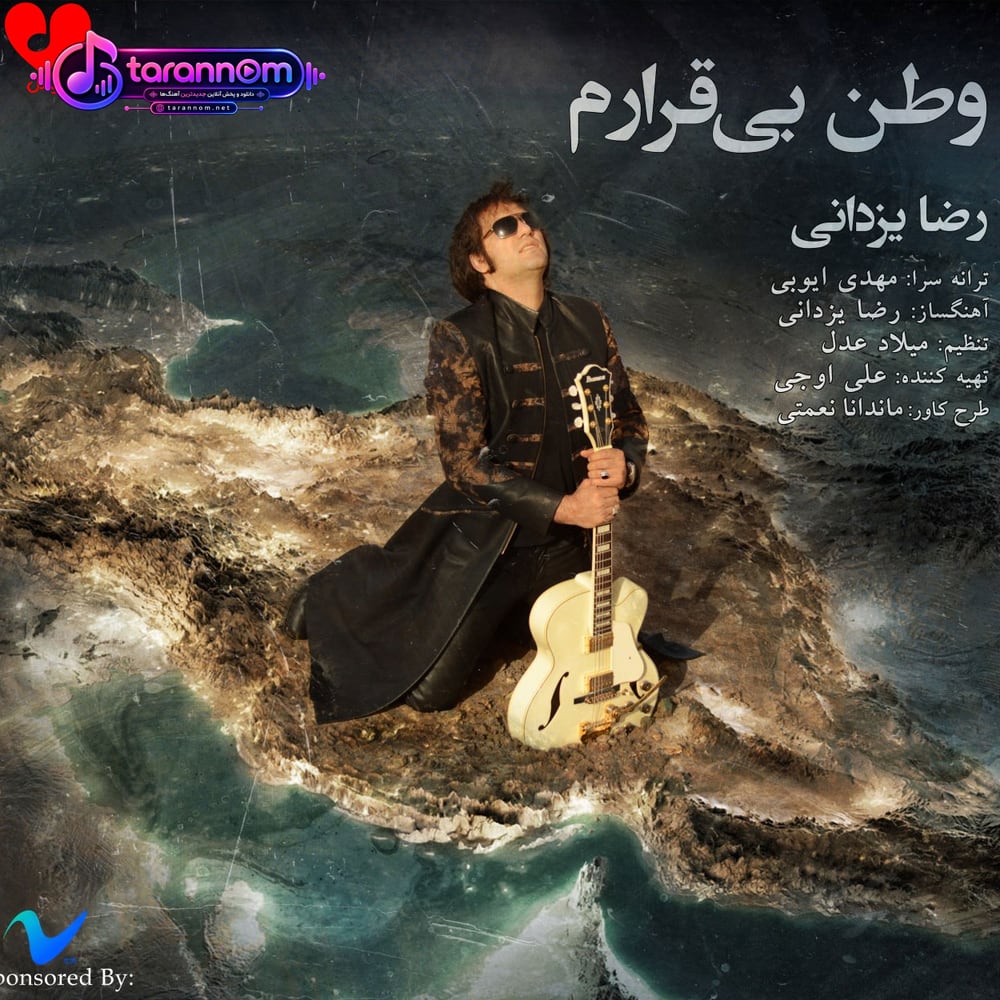 وطن بی قرارم