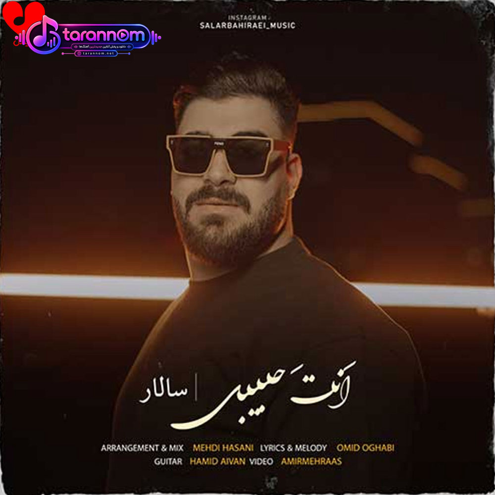 انت حبیبی