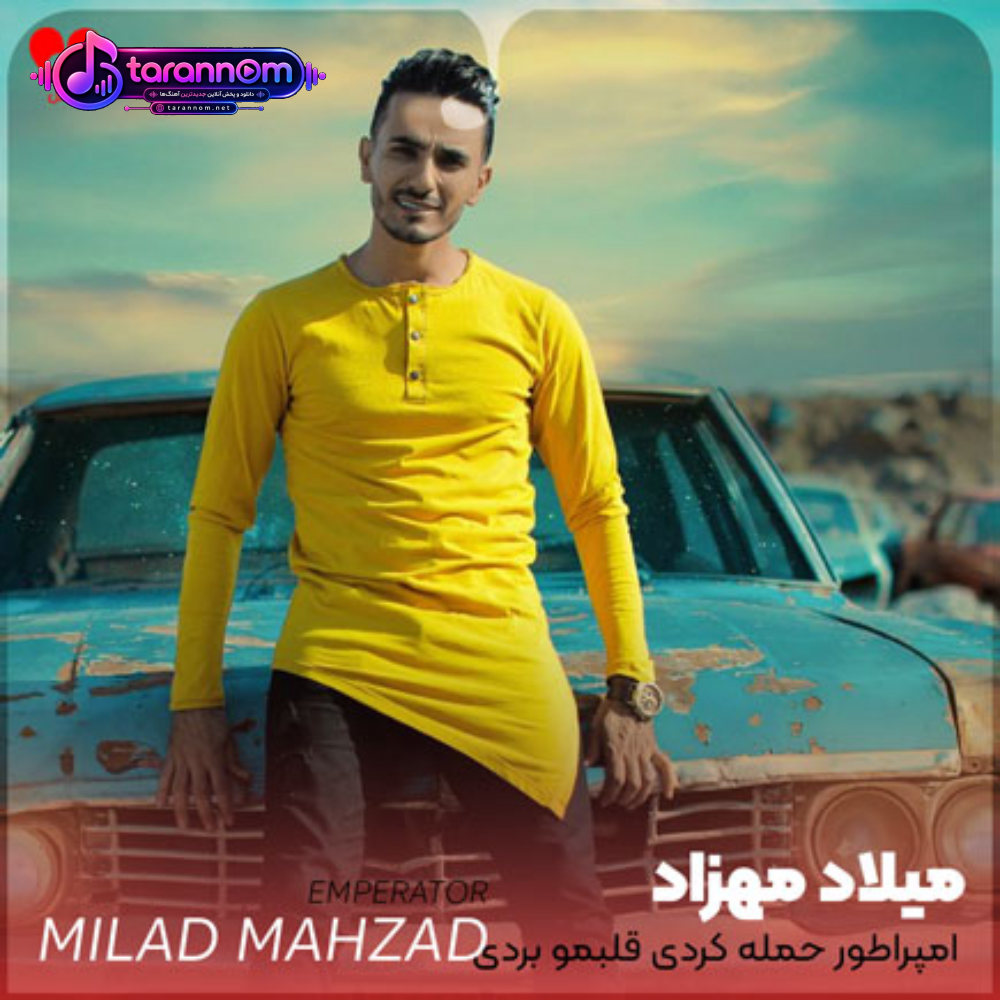 امپراطور حمله کردی قلبمو بردی به غارت