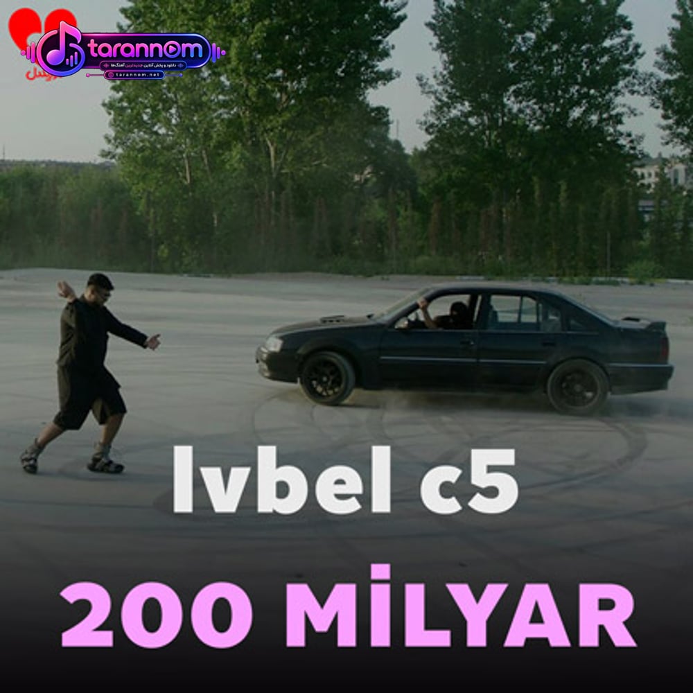 200 MİLYAR