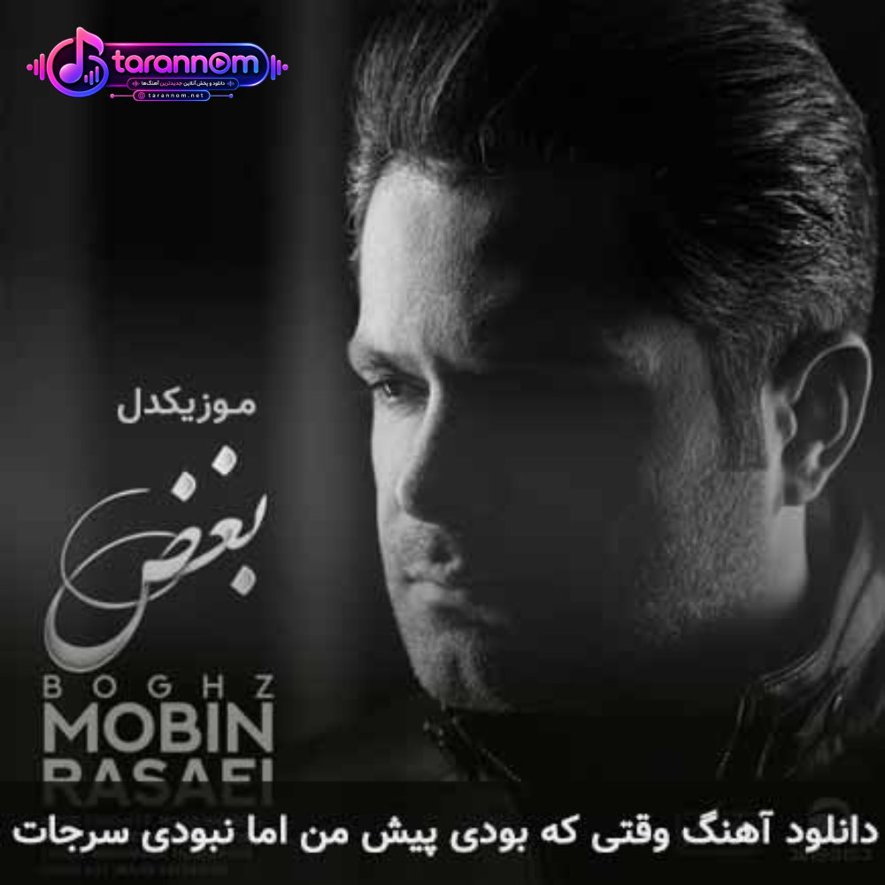 وقتی که بودی پیش من اما نبودی سرجات