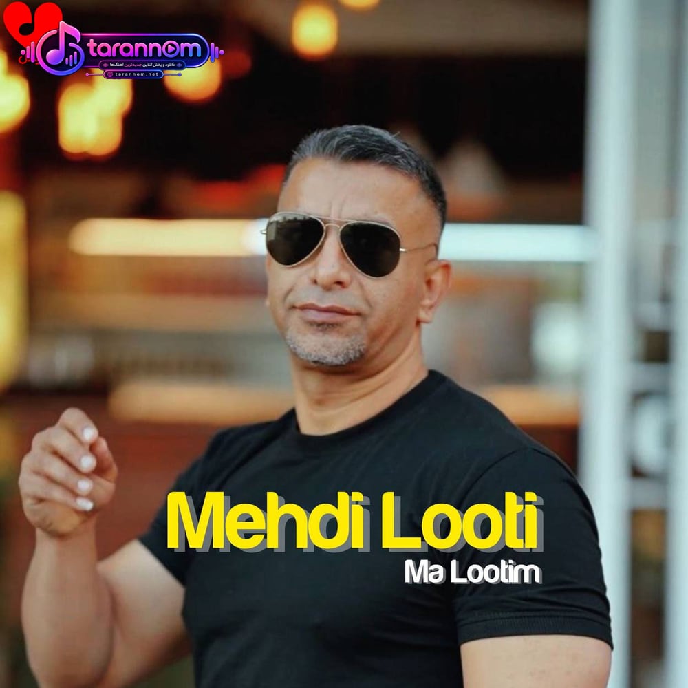 ما لوتیم