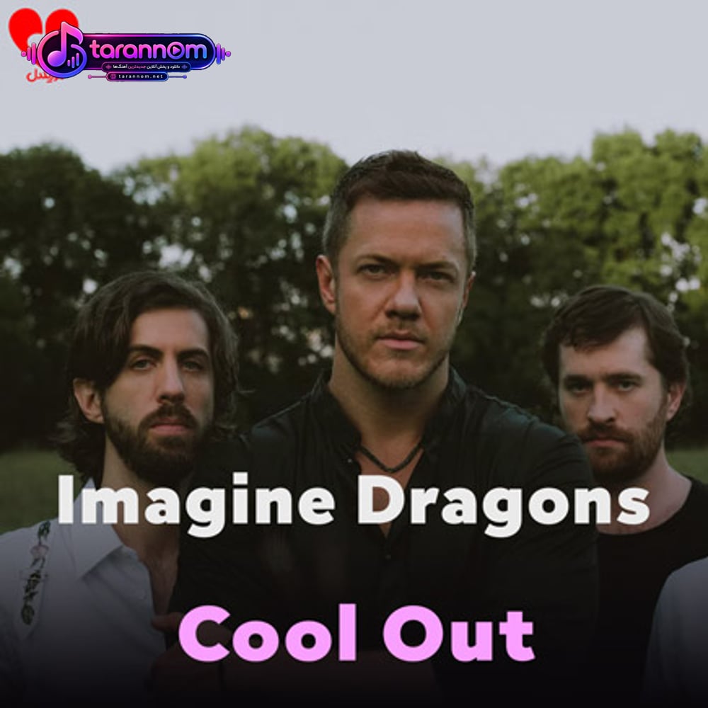 cool out