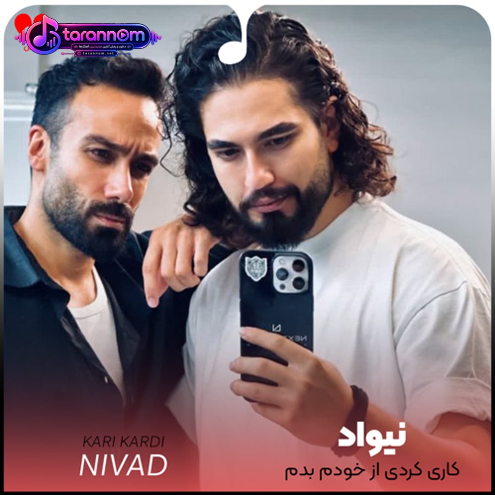 کاری کردی از خودم بدم بیاد دعواهای لفظی و چرندیات