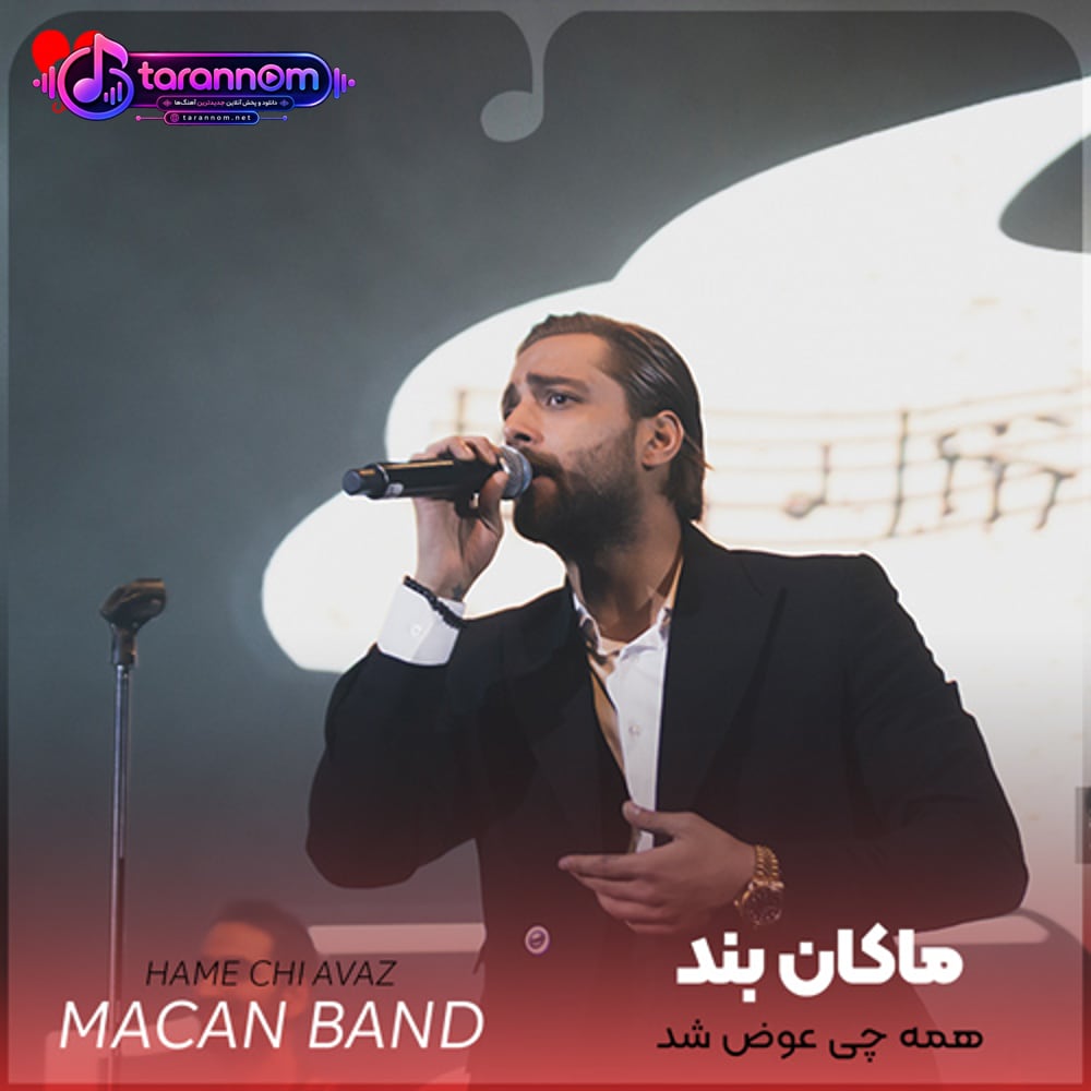 همه چی عوض شد بلد شد راه دلبریو