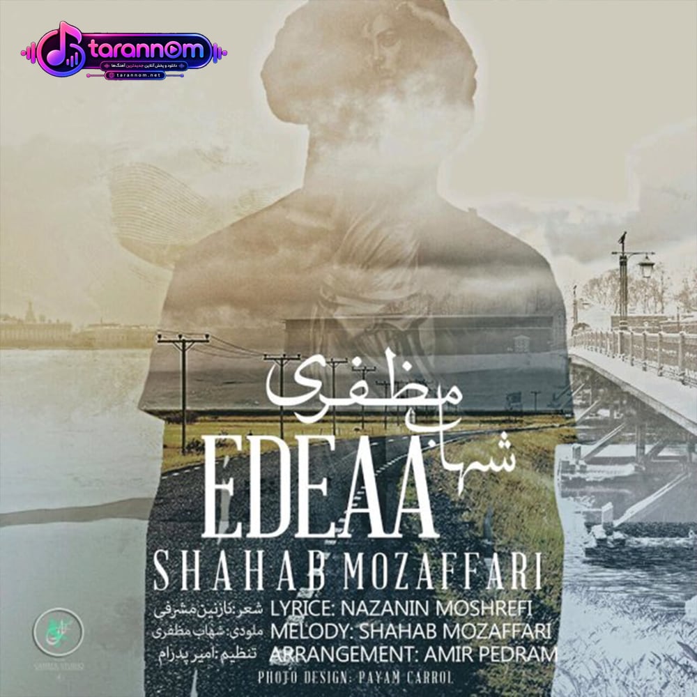 ادعا