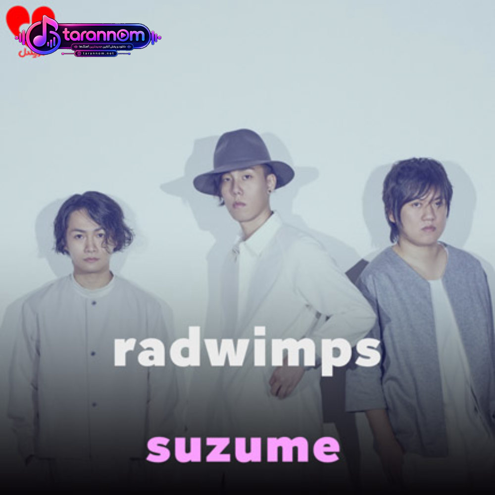 suzume