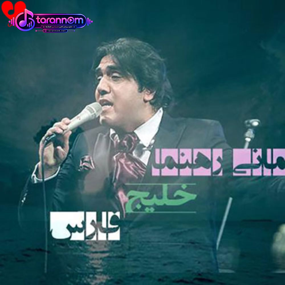 خلیج فارس