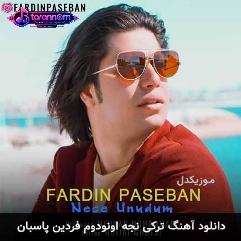 نجه اونودوم