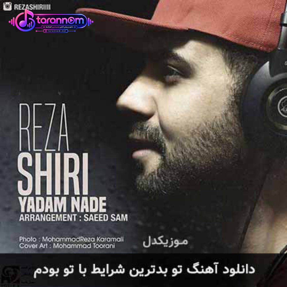 تو بدترین شرایط با تو بودم