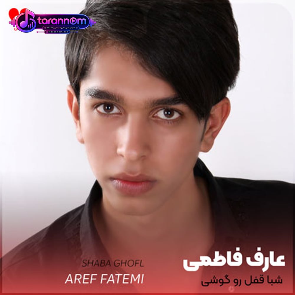 شبا قفل رو گوشی شاید دوباره زنگ بزنی