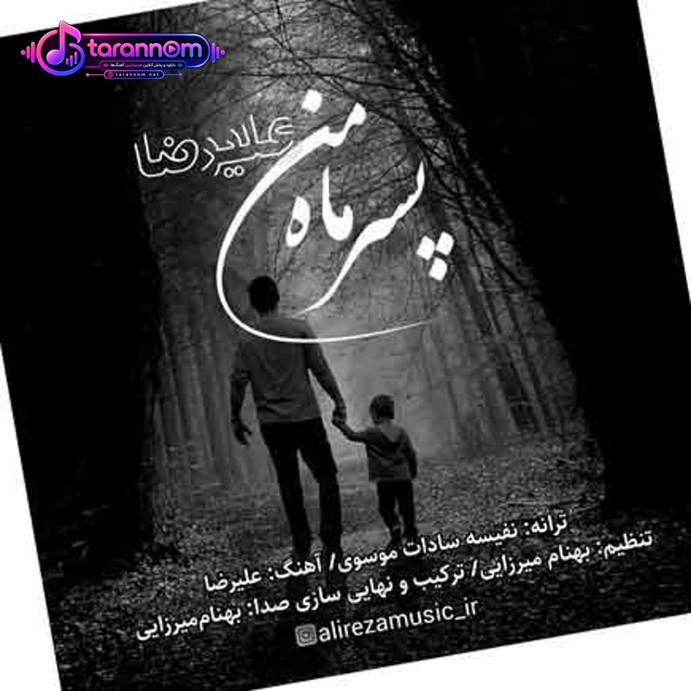 توی شب ما نوری از بدی و غم دوری