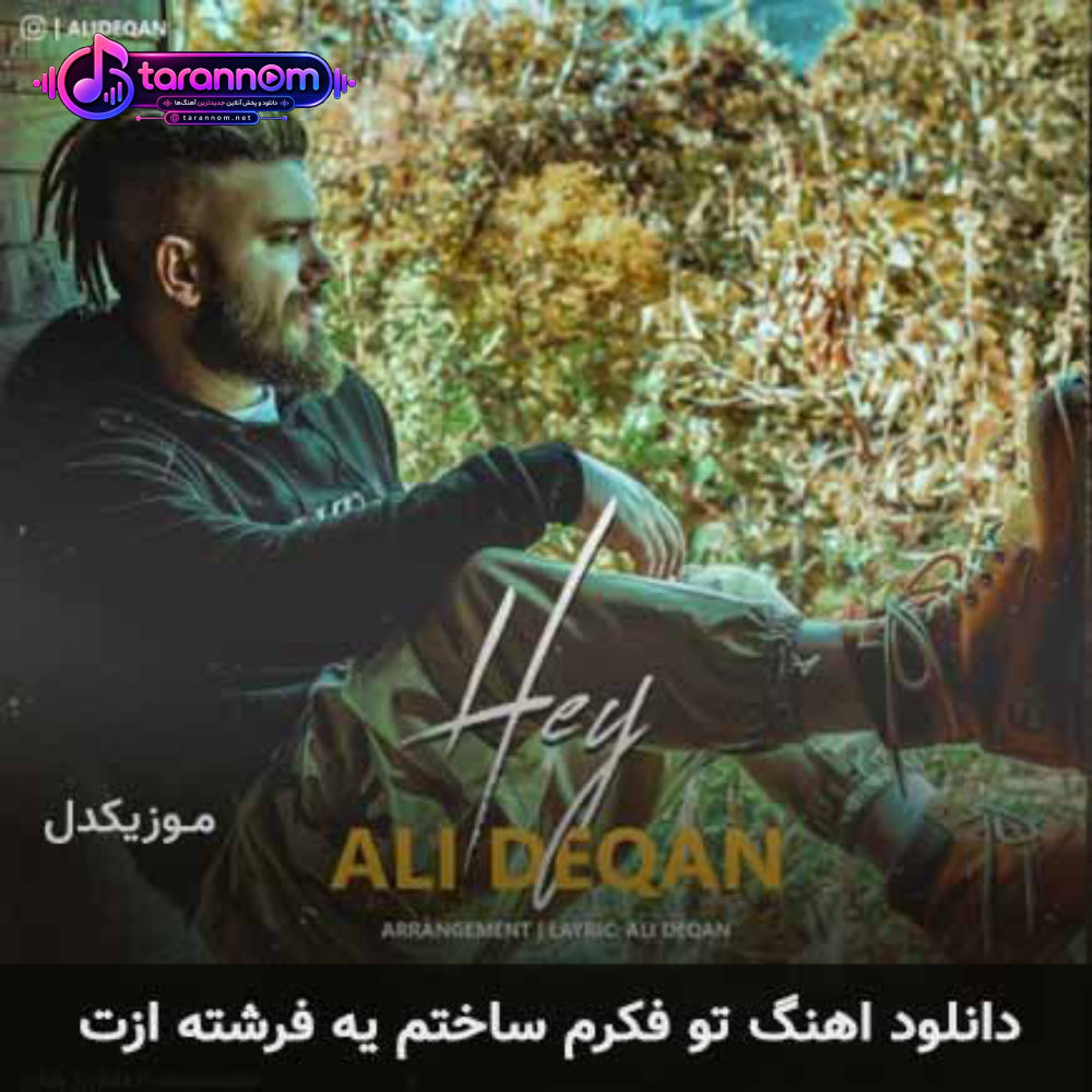 تو فکرم ساختم یه فرشته ازت