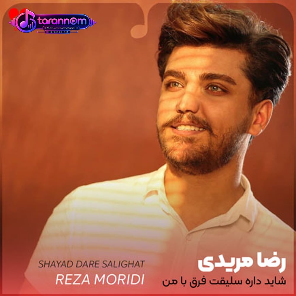 شاید داره سلیقت فرق با من