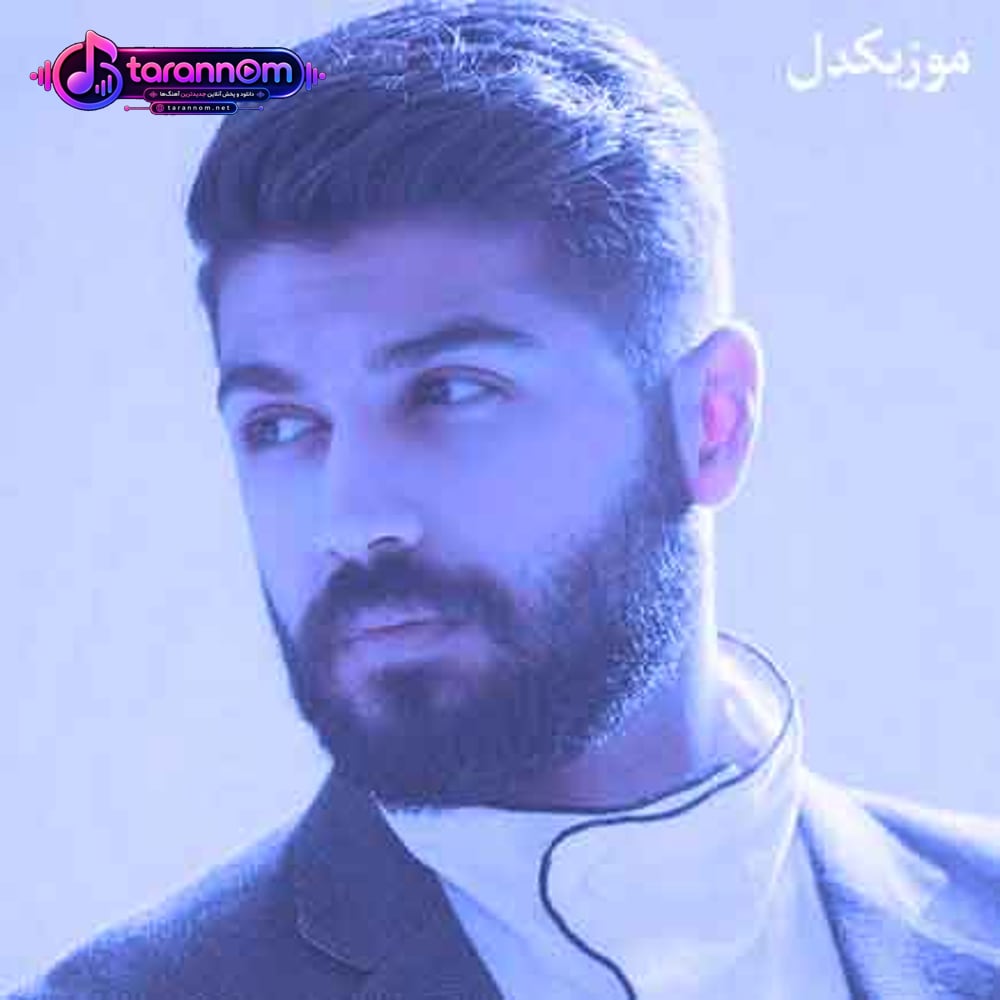 درد درمان منی