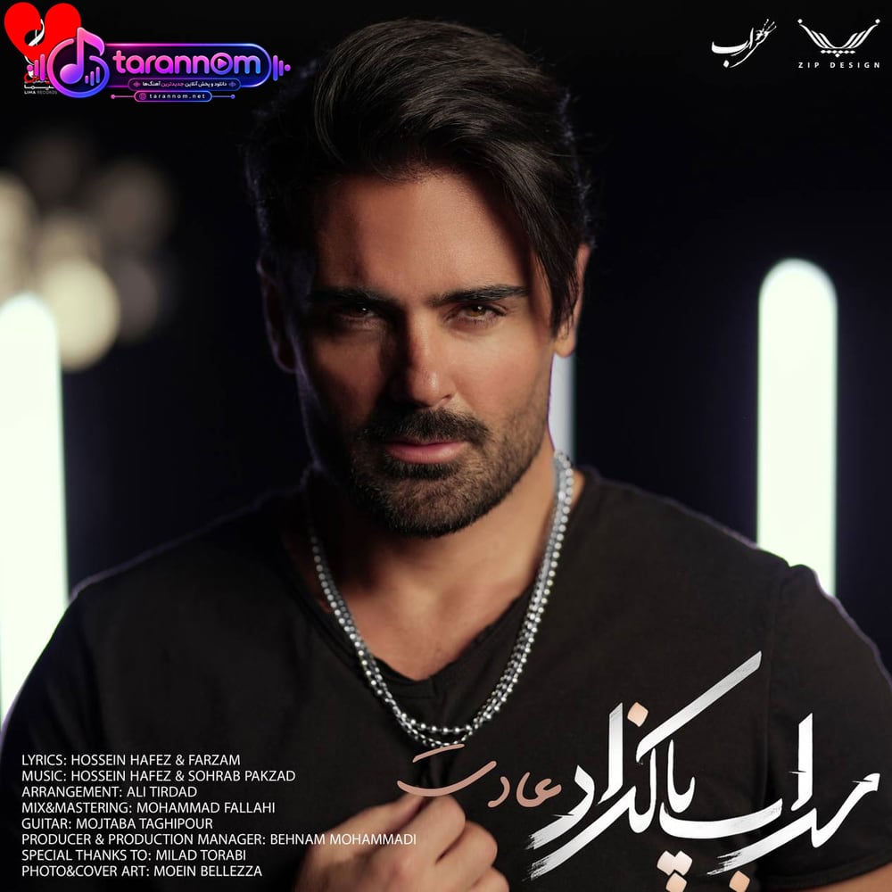 عادت