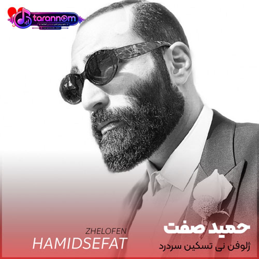 ژلوفن نی تسکین سردرد