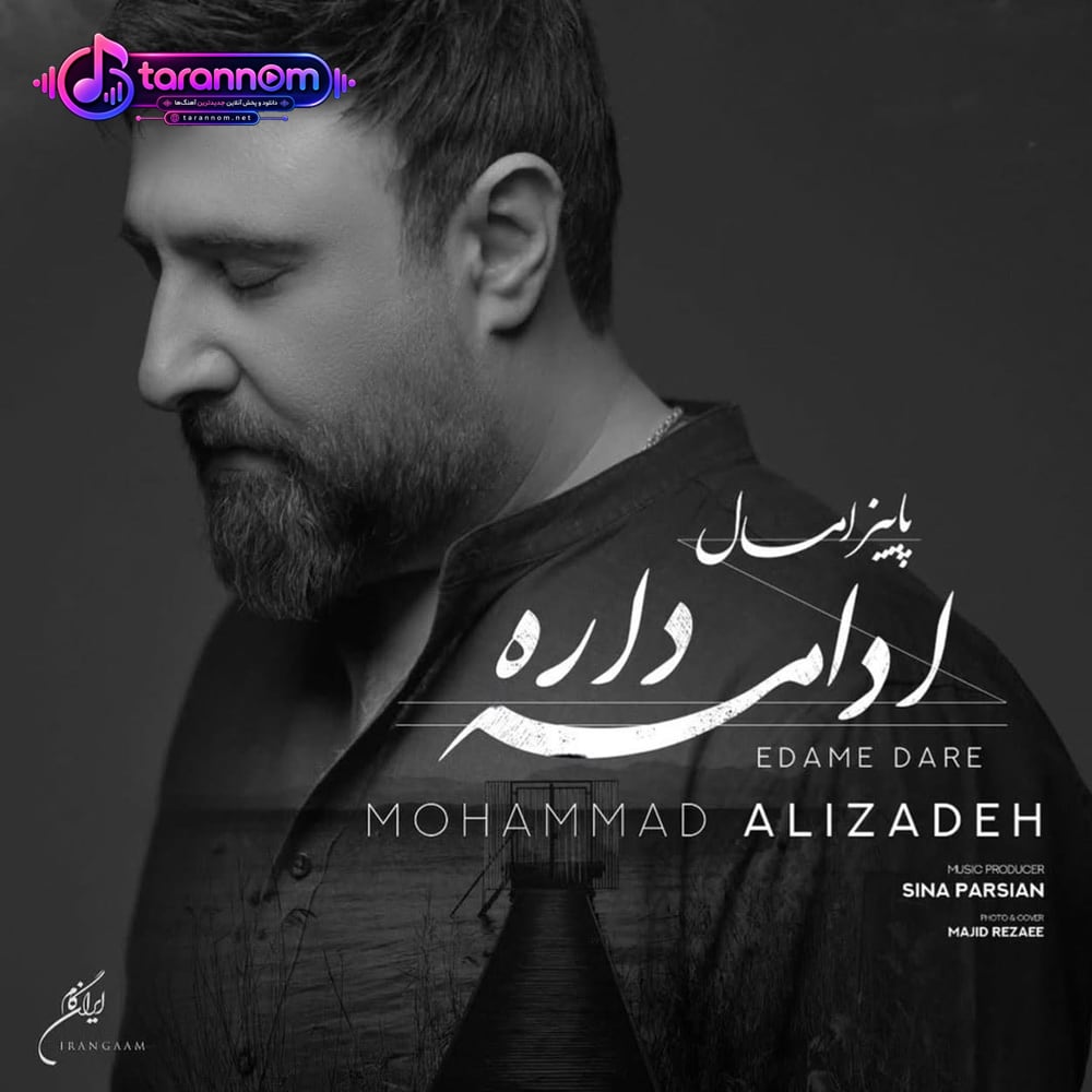 پاییز امسال ادامه داره