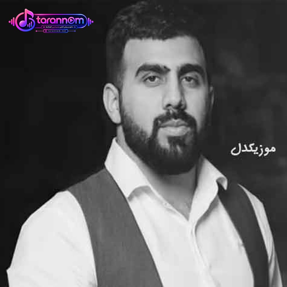 داریخمیشام آی عمروم