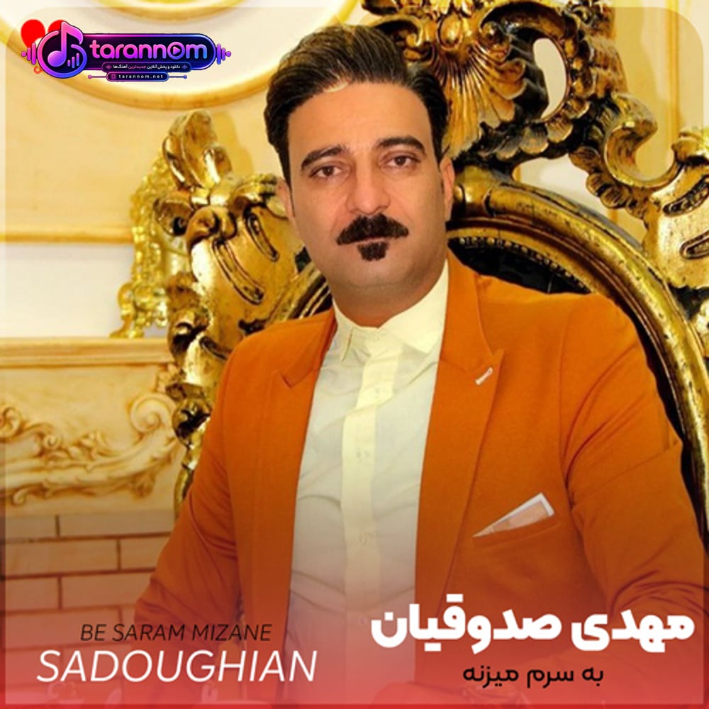 به سرم میزنه