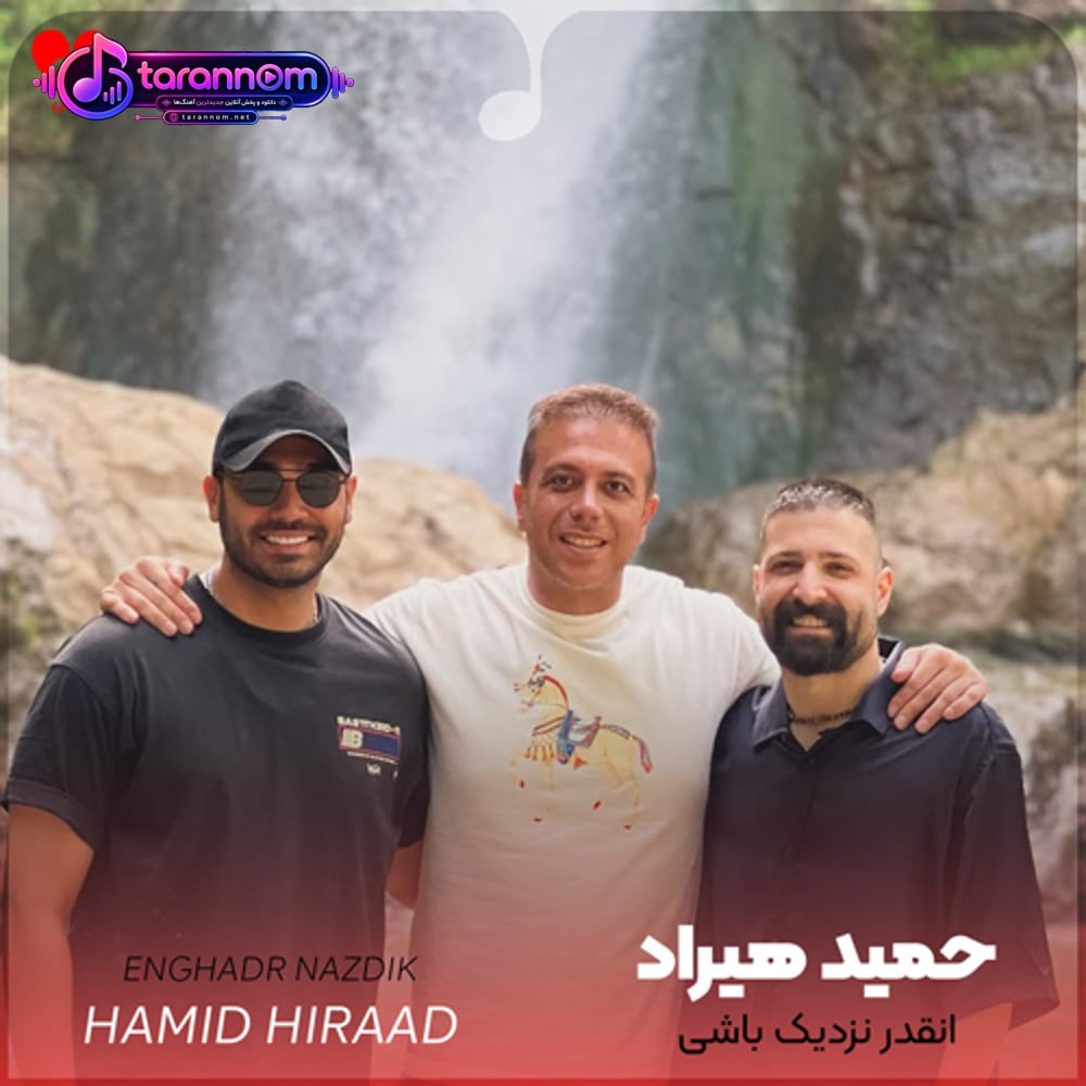 انقدر نزدیک باشی که عطرت رو پیراهنم باشه