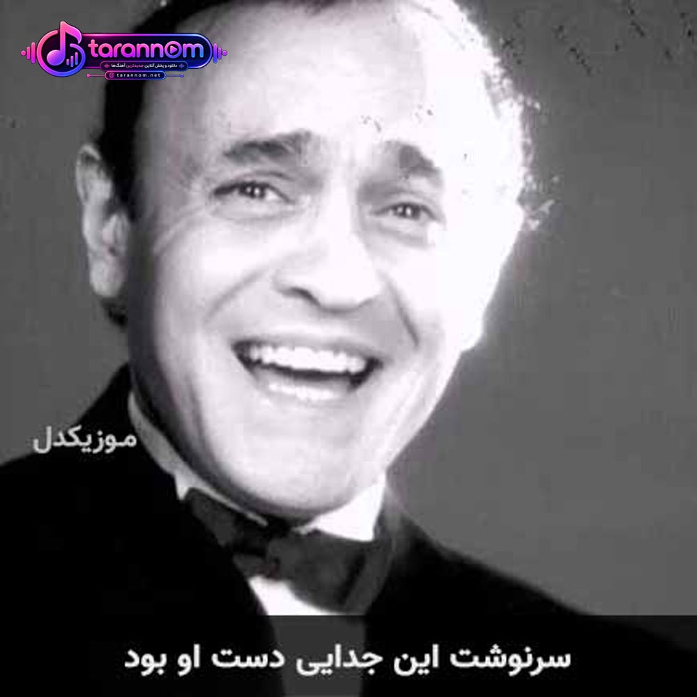 سرنوشت این جدایی دست او بود