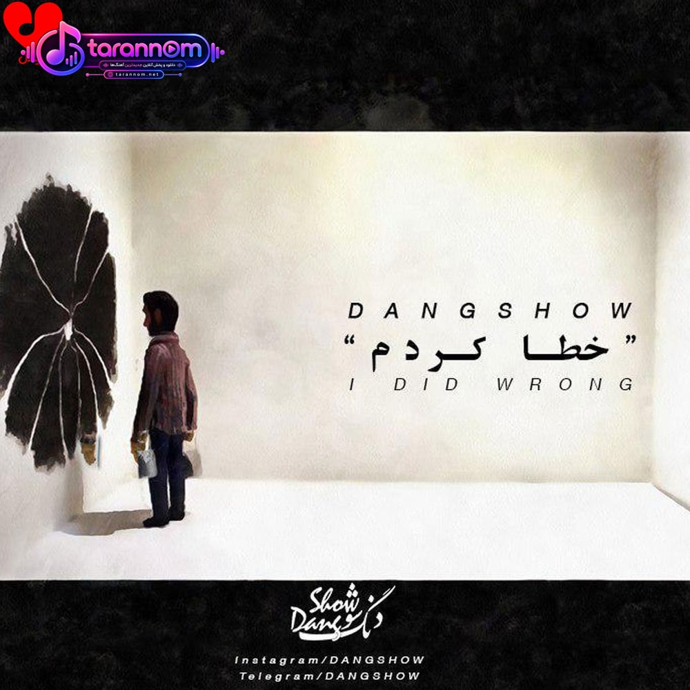 خطا کردم