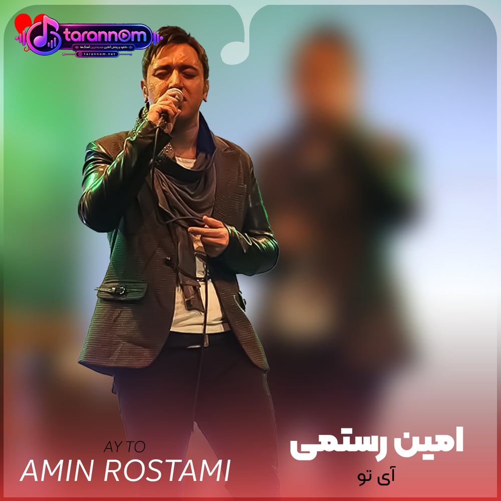 آی تو