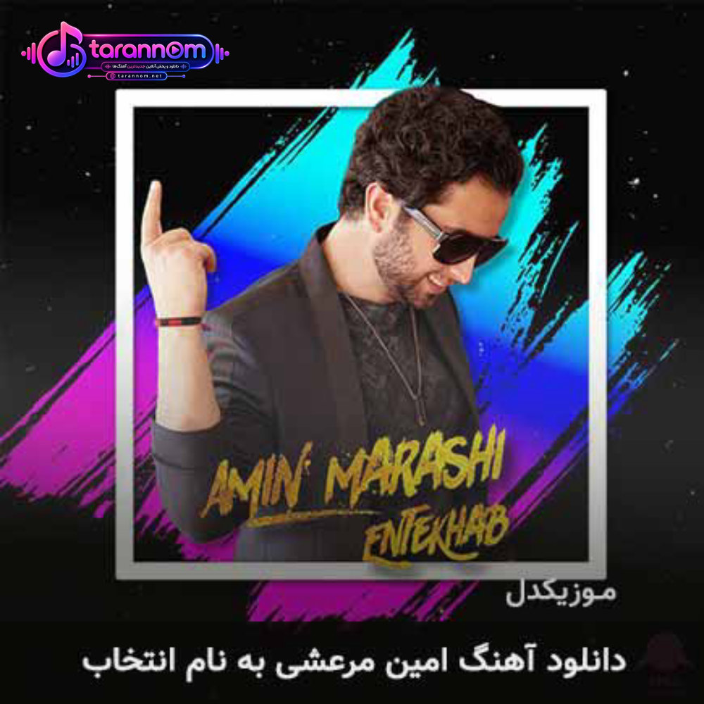 انتخاب