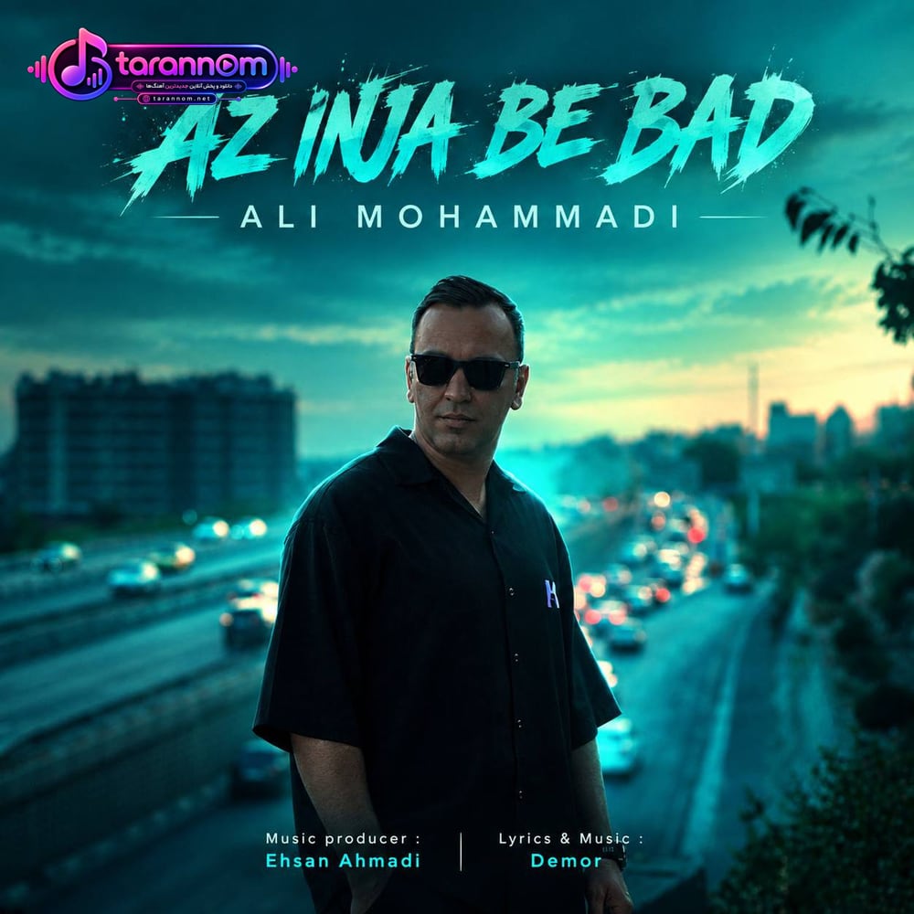 از اینجا به بعد