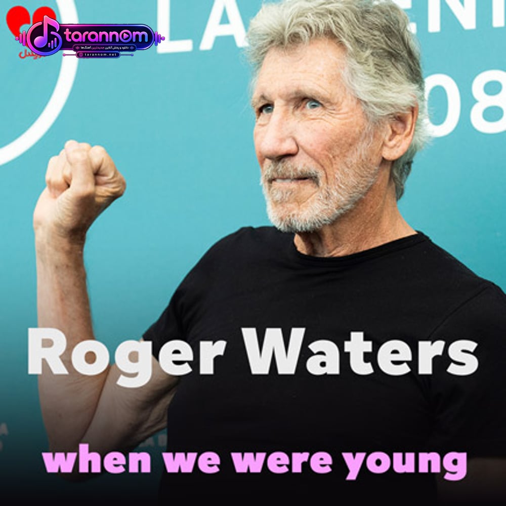 when we were young