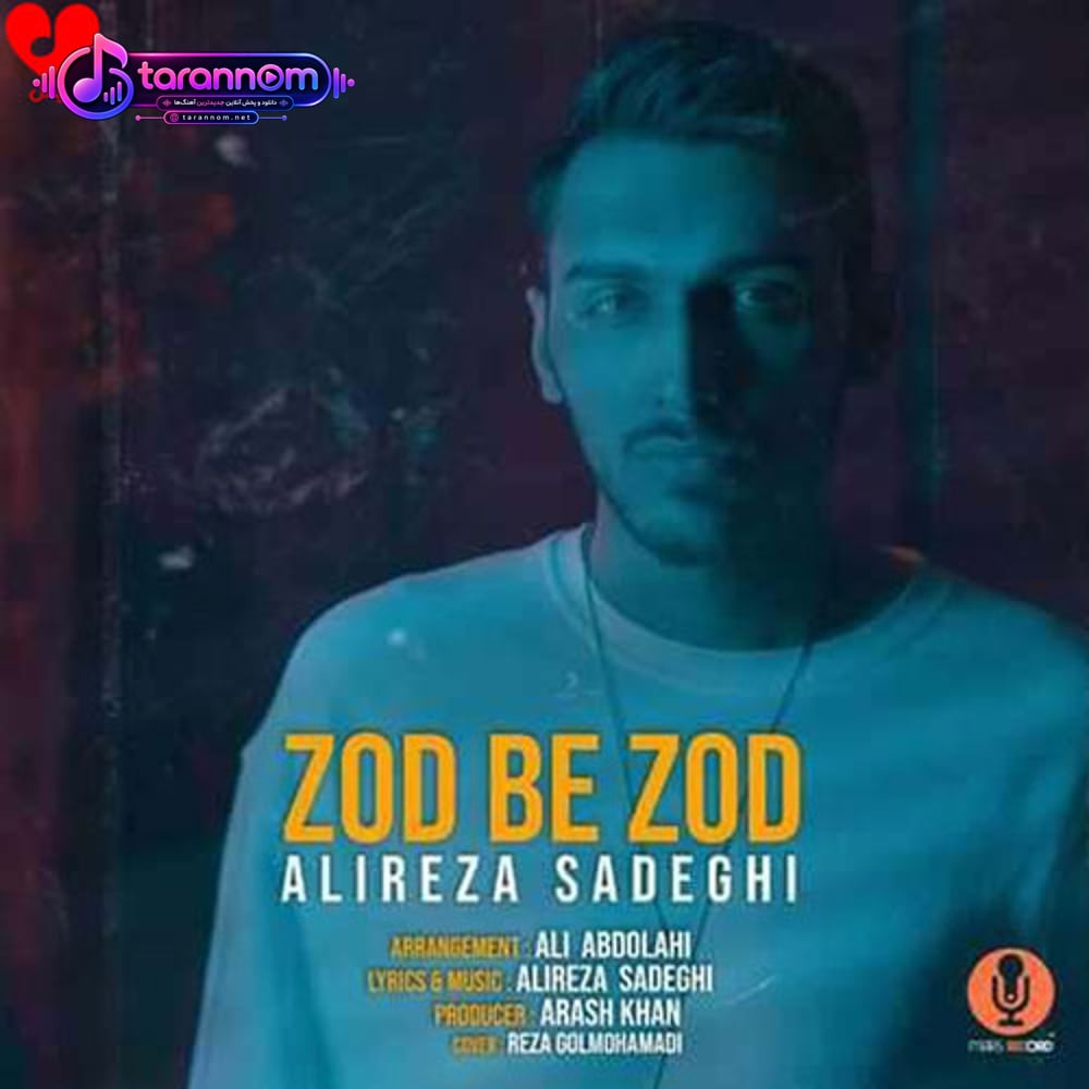 زود به زود