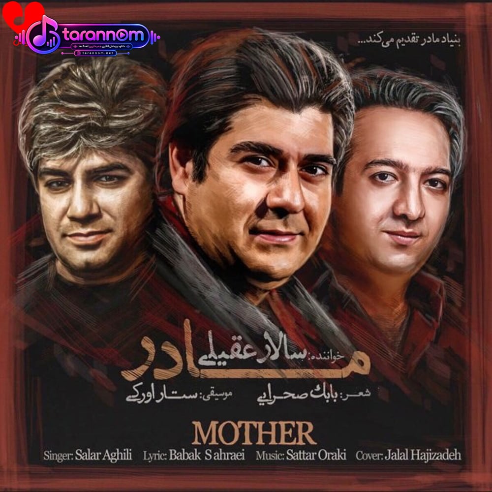 مادر
