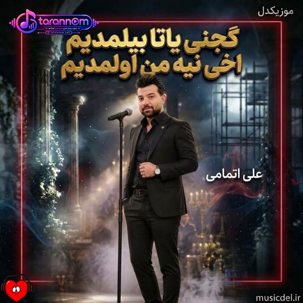 گجنی یاتا بیلمدیم اخی نیه من اولمدیم